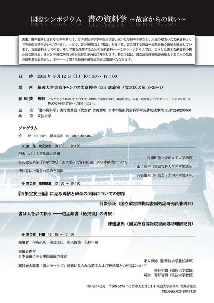 清朝蔣驥的重定九宮格。