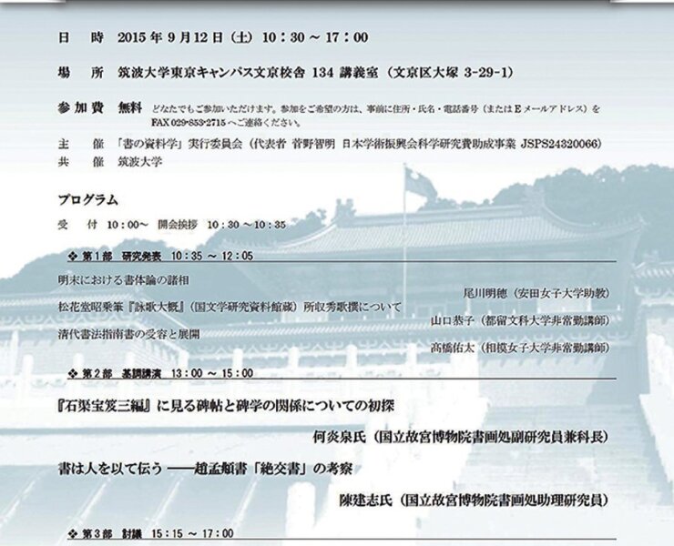 清朝蔣驥的重定九宮格。