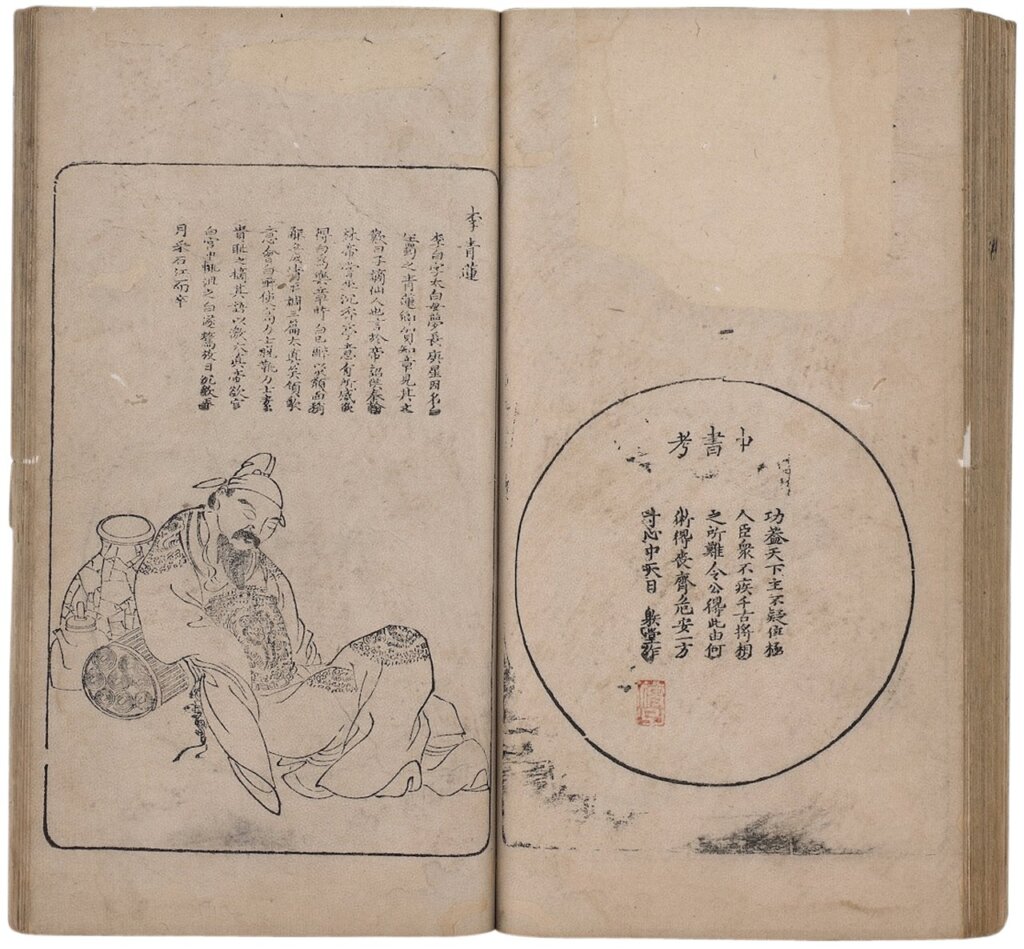 明金古良繪編《南陵無雙譜》，書中「李青蓮」，國立故宮博物院藏。