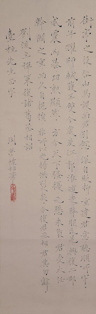 編號A0060周夢蝶〈劉後主禪策復諸葛丞相詔〉，66×20公分，起拍價新台幣4萬元，落槌價新台幣27萬元。