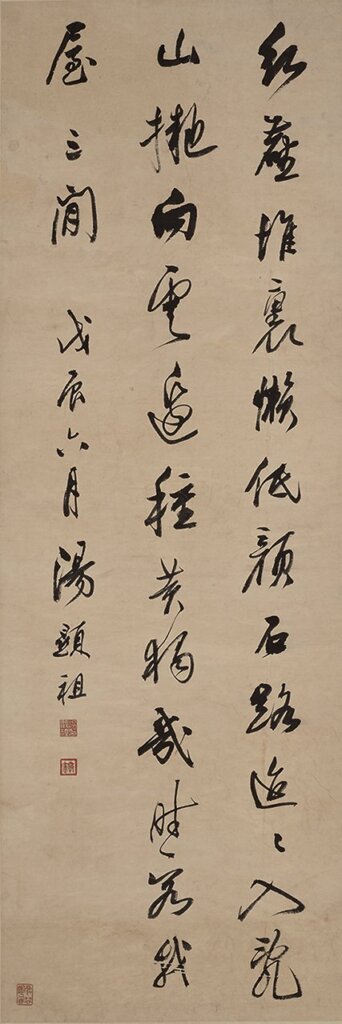 王守仁〈與王侍御書〉。