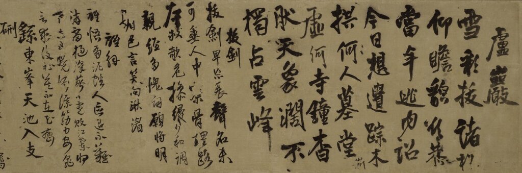 右1 湯顯祖〈紅塵堆裡七絕〉。