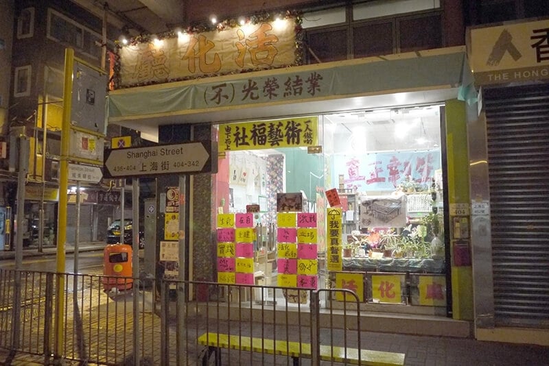 香港活化廳
