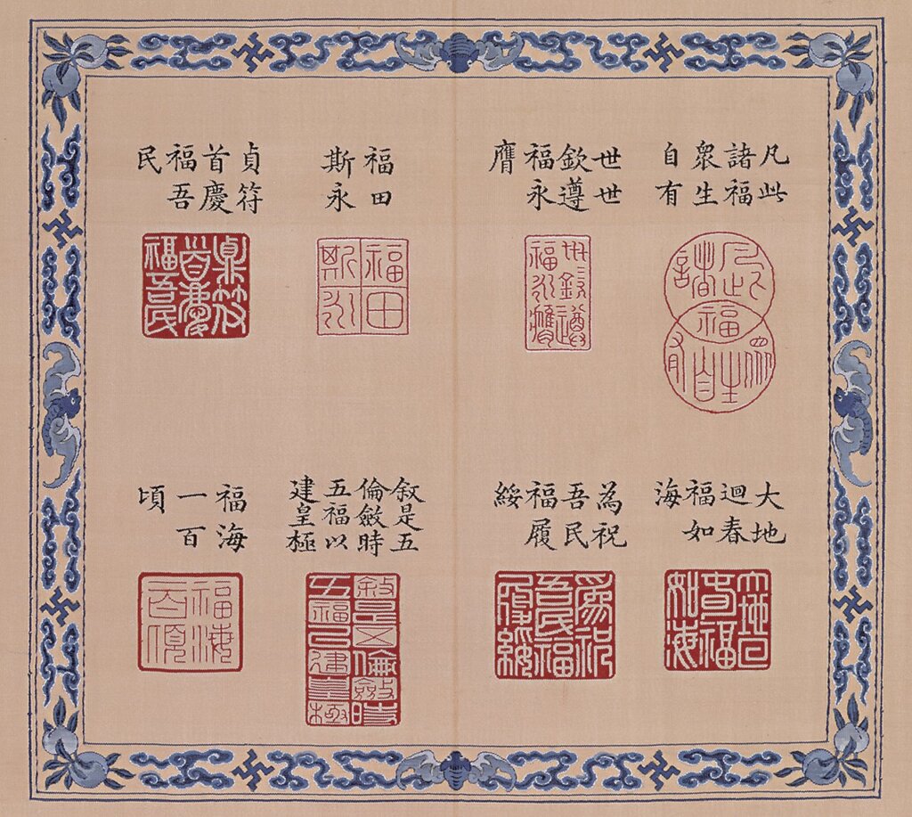 豪華宮闕裡的藝術珍寶──北京故宮「普天同慶─清代萬壽盛典展」 4