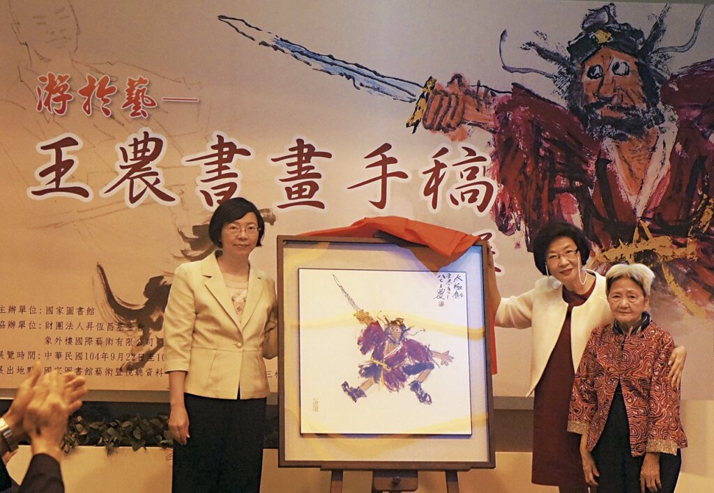 王農夫人王葉璧珍及女兒王蕾慨然捐贈王農〈太極劍〉,由國家圖書館館長曾淑賢(左)代表國圖接受並感謝。