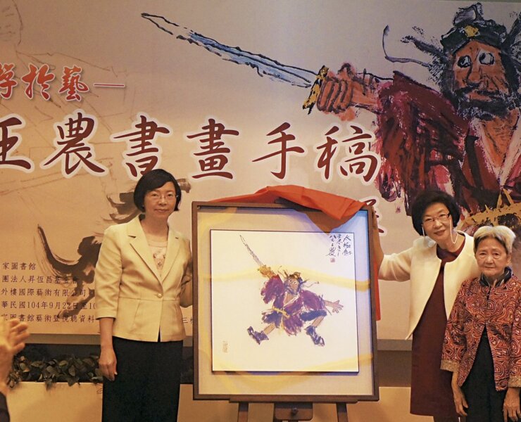 王農夫人王葉璧珍及女兒王蕾慨然捐贈王農〈太極劍〉，由國家圖書館館長曾淑賢（左）代表國圖接受並感謝。