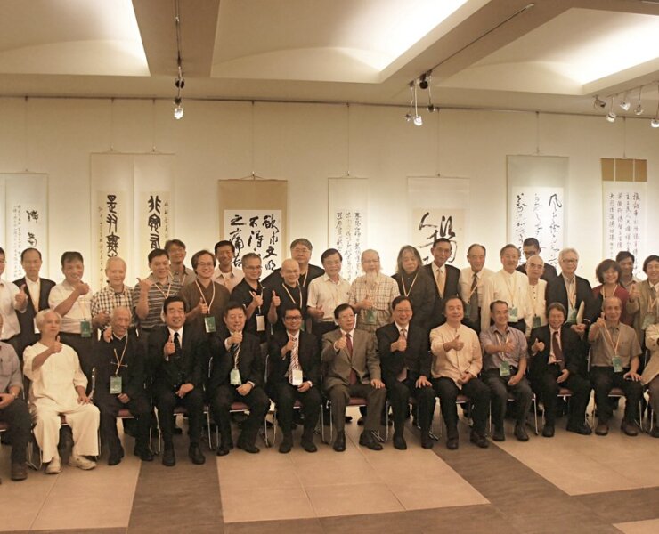 中華文化總會長劉兆玄與「2015兩岸漢字藝術節」台灣藝術家合影。