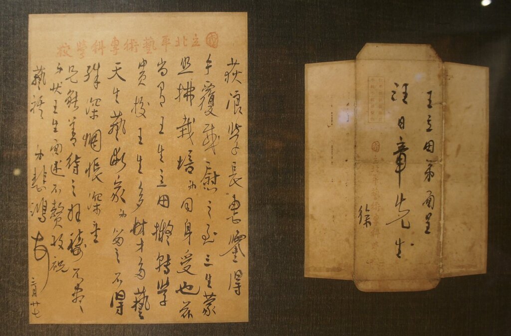徐悲鴻書信讚譽王農:「王生多才多藝,天生藝術家」,將由國家圖書館典藏。