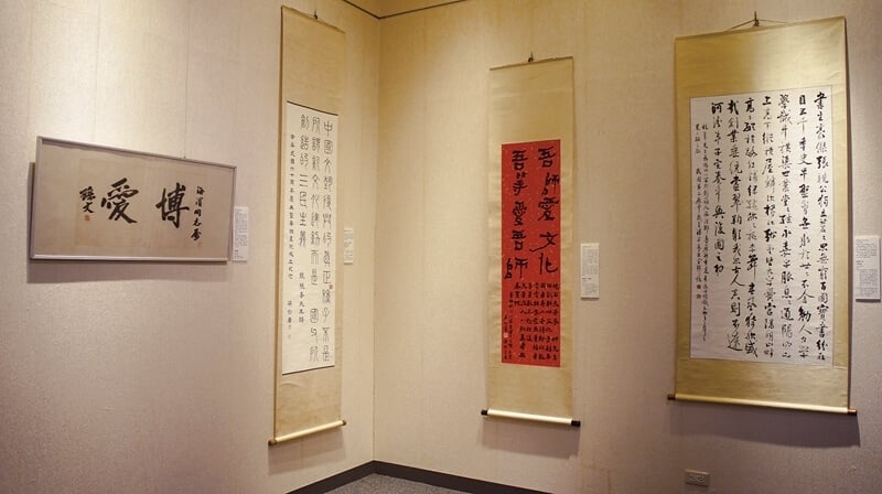 書法：左起孫文〈博愛〉、梁鈞庸1971年作〈中華民國六十周年慶典暨華岡畫院成立紀念〉、王士儀1980年作〈賀創辦人八秩嵩慶〉、朱玖瑩1980年作〈頌創辦人詞〉。