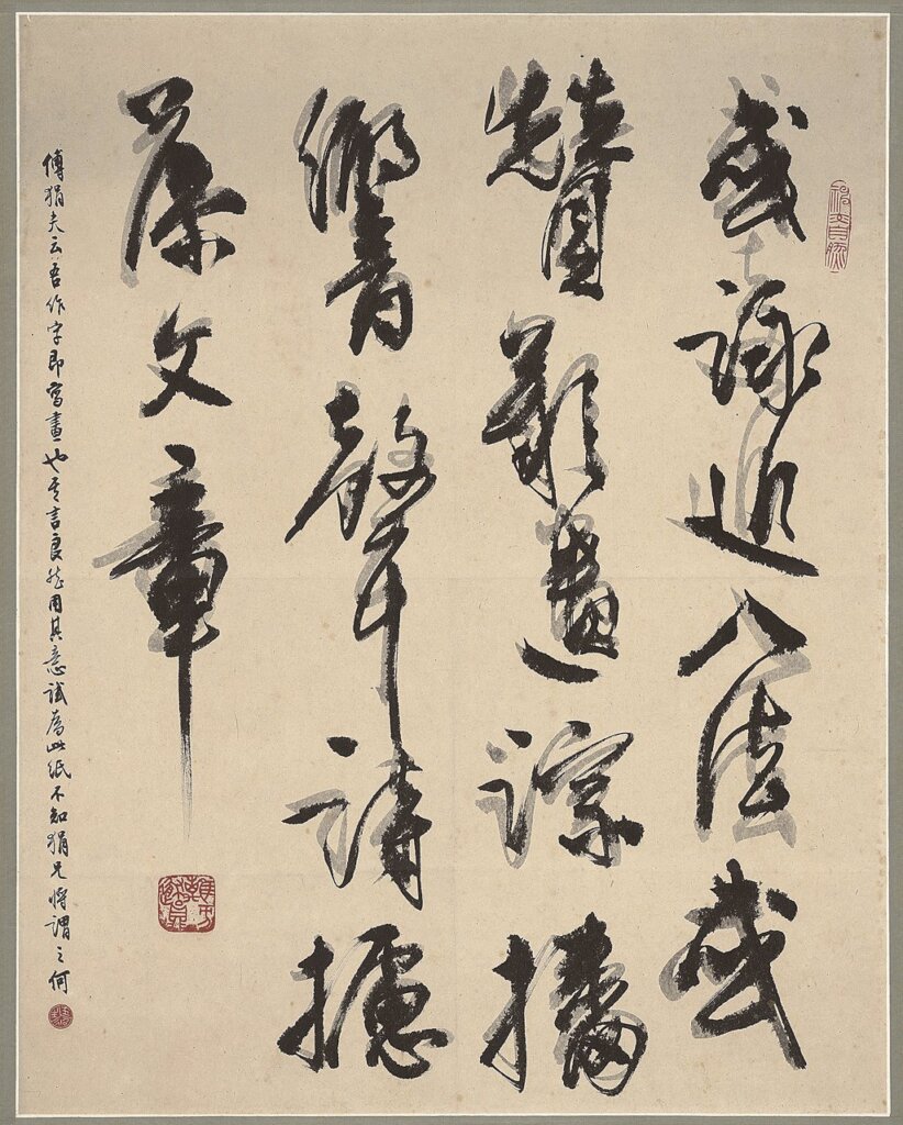 講座：杜忠誥「跌宕文史．筆鐵交輝─王壯為先生的書印藝術及其影響」