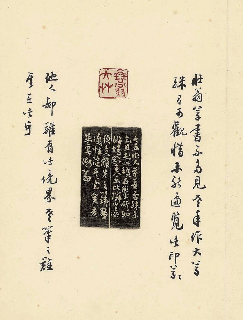 王壯為1981年作〈書自作「四魚席歌贈劉行之」〉成扇，19×49公分。
