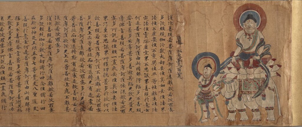 唐代〈大般若波羅蜜多經〉，普林斯頓大學美術館藏。圖為局部。