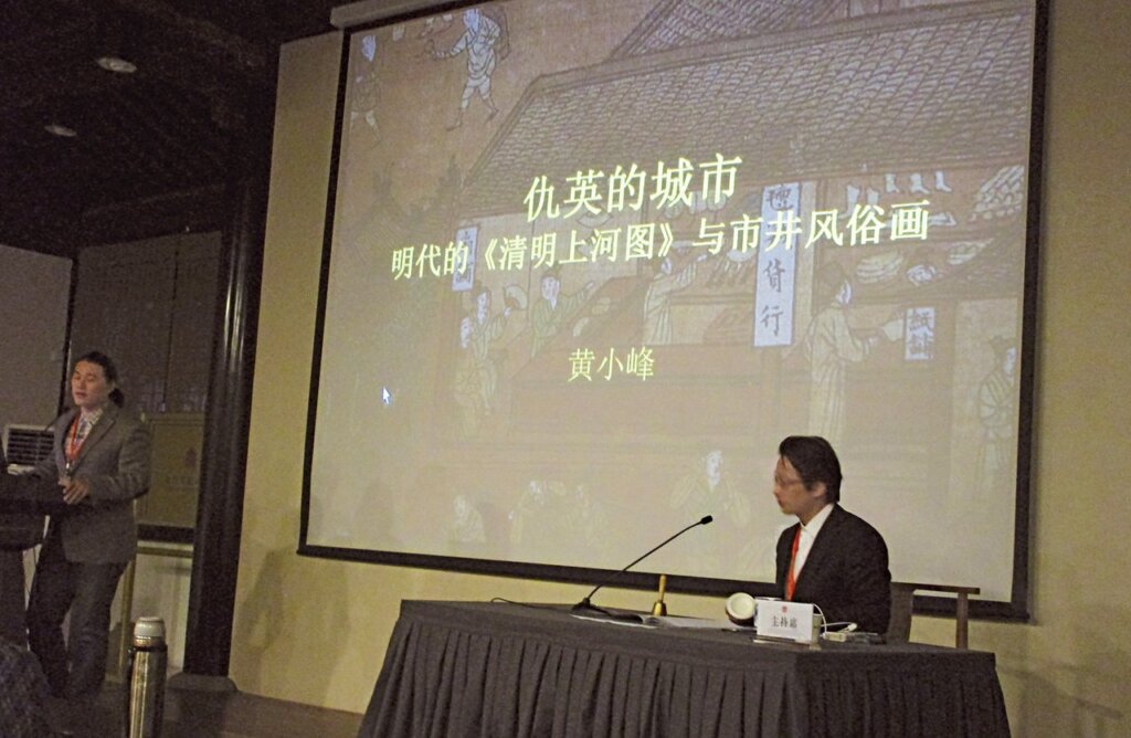 學術主持凌利中(右)、發言者黃小峰(左)。