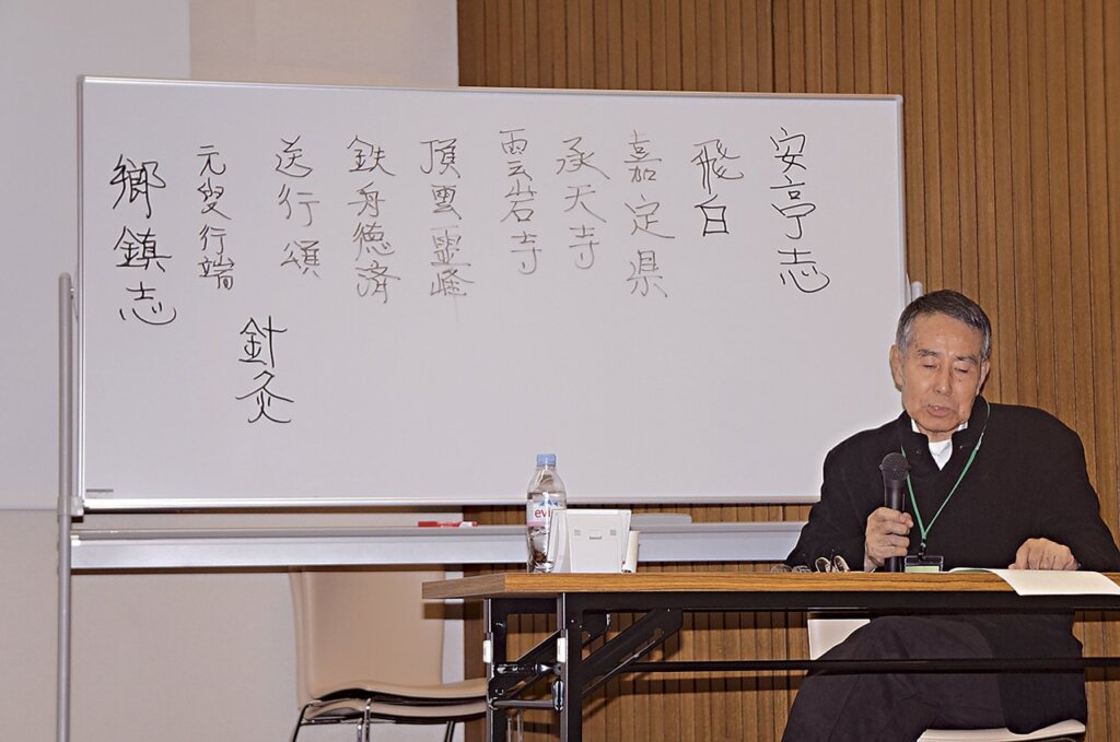 海老根聰郎演講。