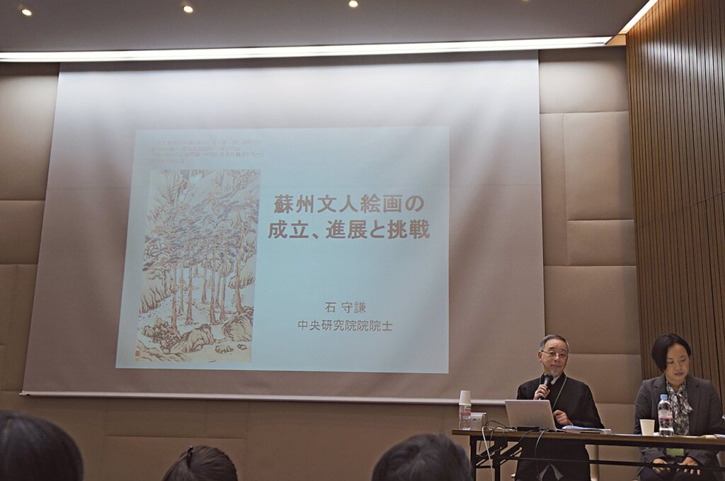 石守謙演講。
