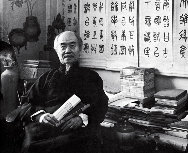 王壯為，跌宕文史，筆鐵交輝。