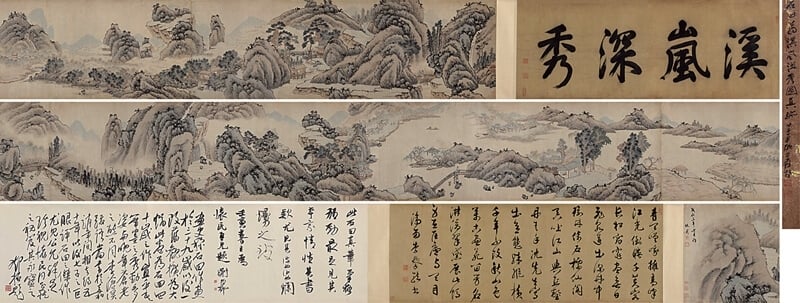 沈周〈溪山深秀圖卷〉，46×634公分，成交價人民幣2760萬元。