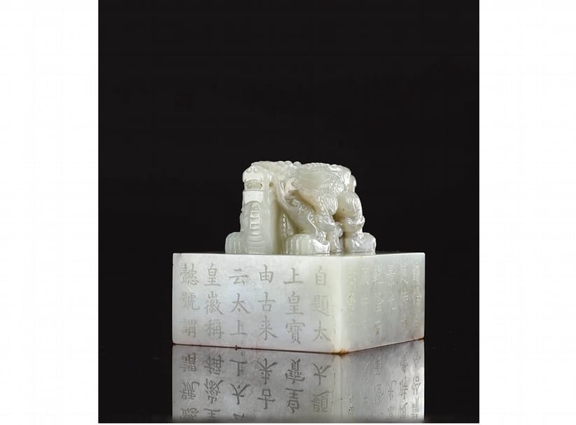 編號7365清乾隆〈白玉雙龍鈕寶璽「太上皇帝之寶」〉，估價待詢，成交價人民幣7475萬元。