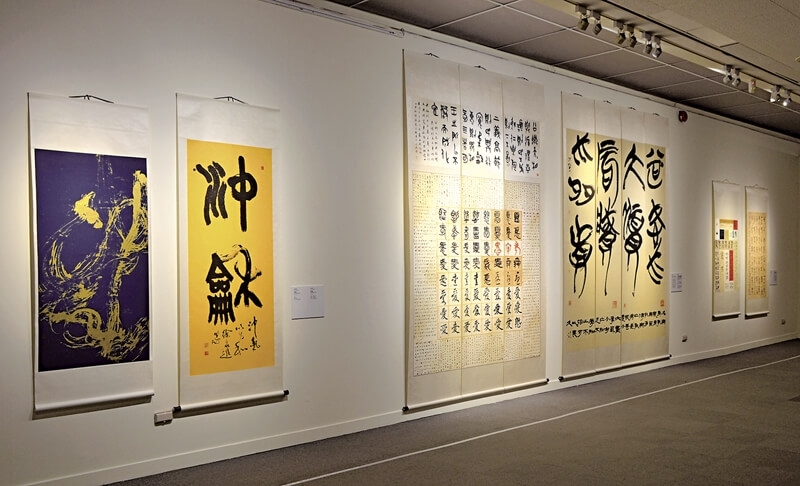 左起徐永進〈沖和〉；游國慶〈「愛字考」三聯屏〉、〈「甚愛必大費，厚藏必多亡」楚簡老子四聯屏〉；黃嘗銘〈百納之愛〉、〈中山王銘集字三言銘〉。