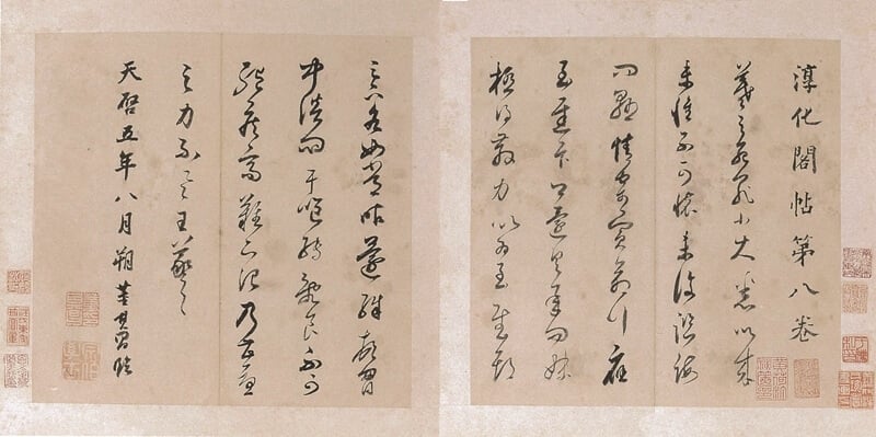 董其昌1624～1625年作〈臨淳化閣帖〉冊頁，25.2×25.7公分×258，2014年中國嘉德成交價人民幣1955萬元。此為其中二開。