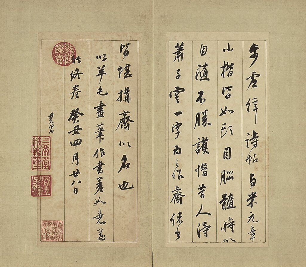 明董其昌〈論書〉冊，國立故宮博物院藏。圖為其中一開。