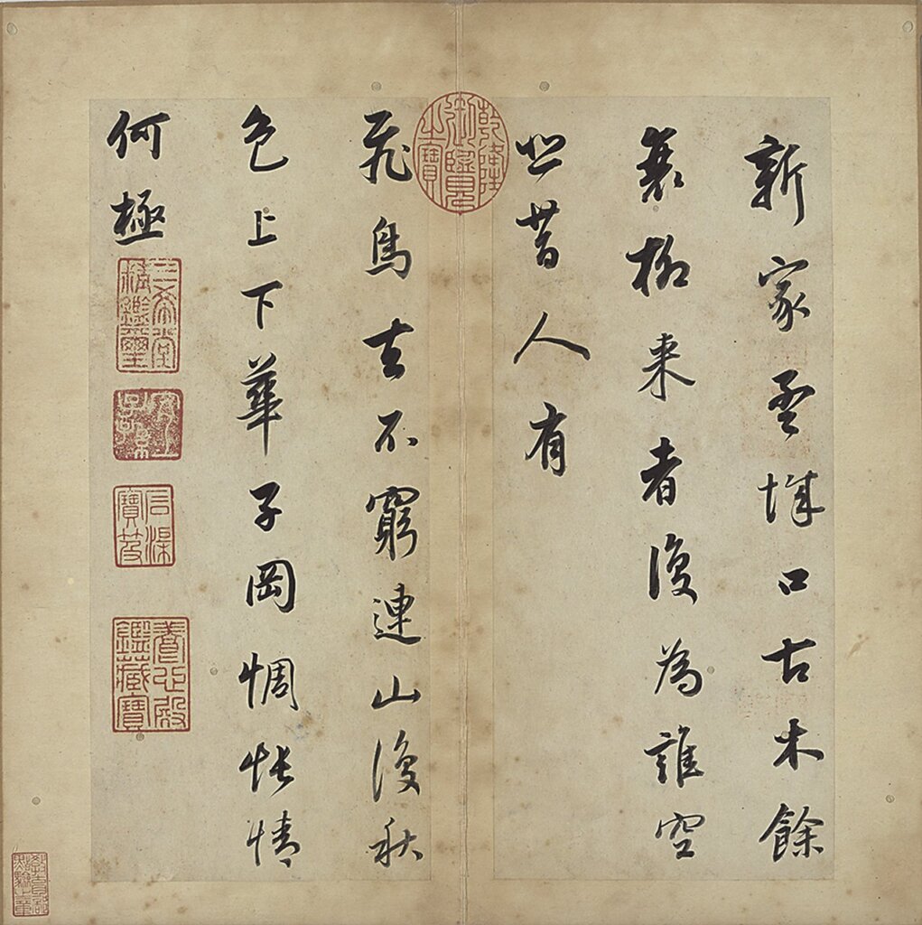 明董其昌〈書輞川詩〉冊，國立故宮博物院藏。圖為其中一開。