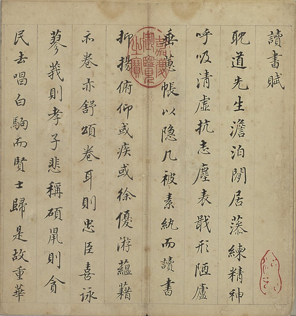 明董其昌〈墨蹟〉冊，國立故宮博物院藏。圖為其中一開。