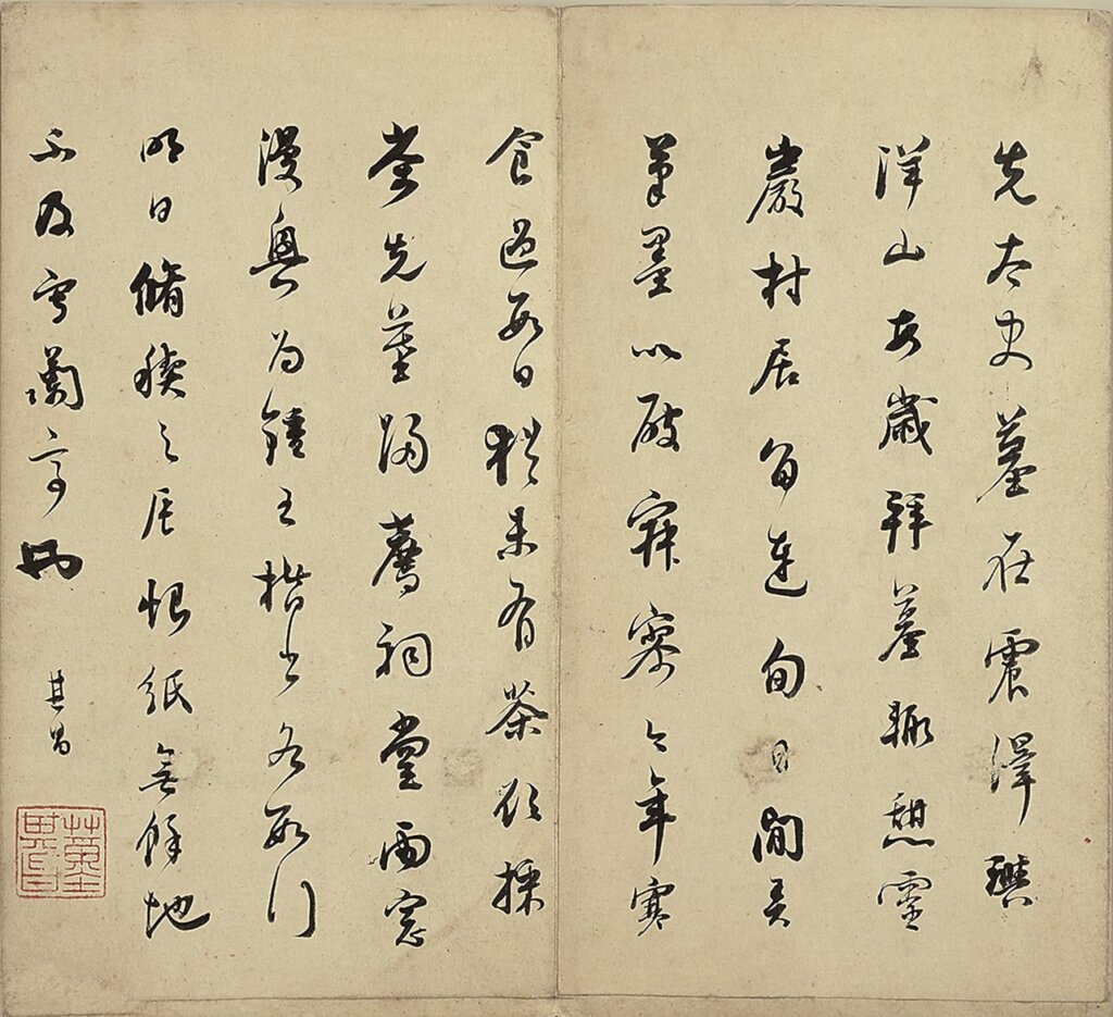 明董其昌〈臨鍾王帖〉冊，國立故宮博物院藏。圖為其中一開。