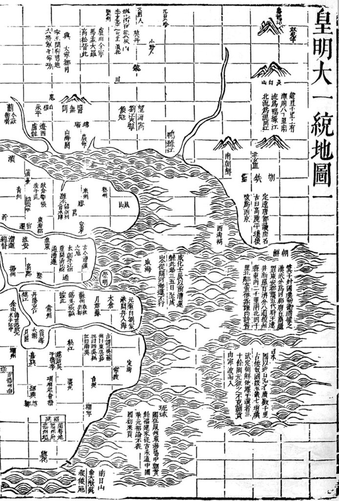 《皇明職方地圖．皇明大一統地圖》，崇禎九年（1636）刊本。圖為局部。