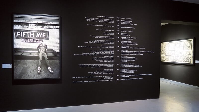 展場入口一隅，牆面攝影作品為《凱斯哈林（第五大道地鐵站）》。