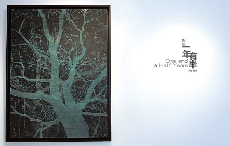 謝帆《夜》．油彩、畫布．200×150 cm．2015。
