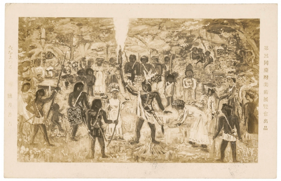 鹽月桃甫Toho Shiotsuki(鹽月善吉)│祭火 第三回台灣美術展覽會(昭和4年、1929) 財團法人陳澄波文化基金會提供