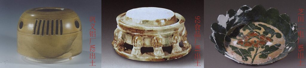 鞏義唐墓出土三彩器：（左起）鞏義鋁廠M2出土、1992年食品廠M1出土、芝田二電廠M5出土。