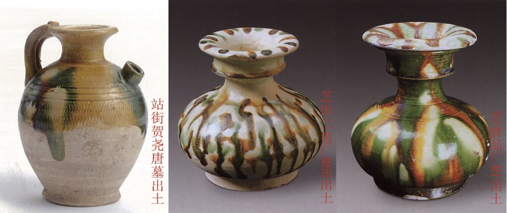 鞏義唐墓出土的酒注、唾壺：（左起）站街賀堯唐墓出土、芝田二電廠M66出土、1992年食品廠M1出土。