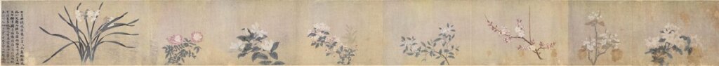 元錢選〈八花圖〉,北京故宮博物院藏。