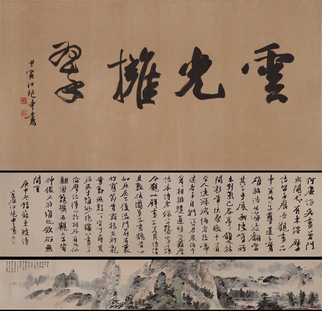 沐春堂2015年12月拍賣會圓滿落幕 4