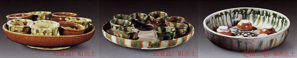 鞏義唐墓出土三彩盤：（左起）1992年食品廠M1出土、1992年食品廠M1出土、芝田二電廠M38出土。