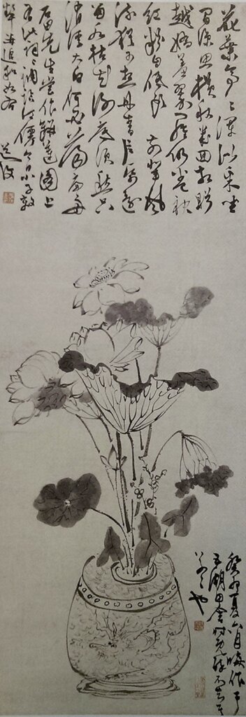 明陳淳〈瓶蓮圖〉,北京故宮藏。