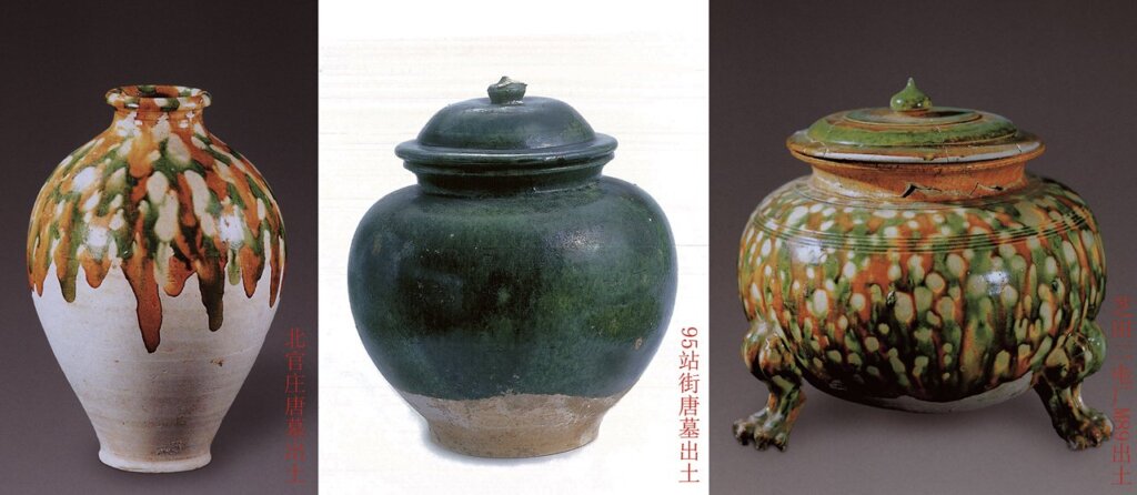 鞏義唐墓出土三彩罐、爐：（左起）北官莊唐墓出土、1995年站街唐墓出土、芝田二電廠M89出土。