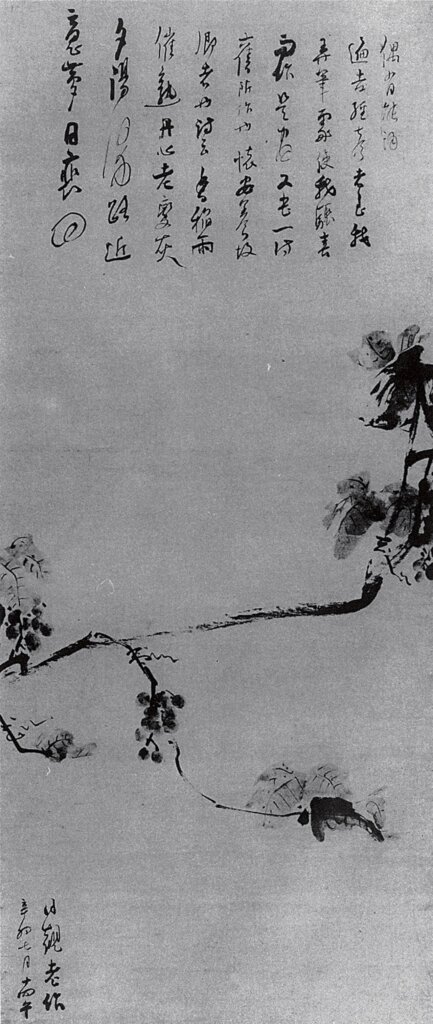 溫日觀作於1291年〈葡萄圖〉軸,日本井上三郎收藏。