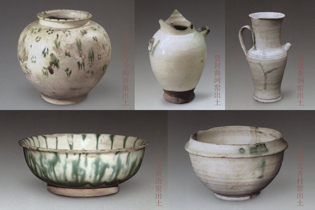 中晚唐白釉綠彩器皿：（上排左起）洛陽白馬寺溝唐墓出土、登封曲河窯出土、登封朱垌窯出土；（下排左）鞏義黃冶窯出土、（下排右）安陽北齊村窯出土。