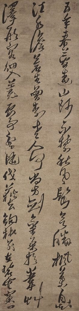 明黃道周〈草書七言律詩〉，何創時書法藝術基金會藏。