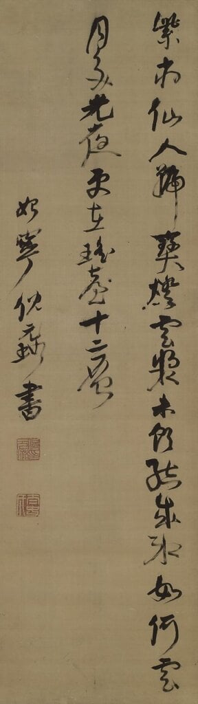 明倪元璐〈行書李商隱詩〉，何創時書法藝術基金會藏。