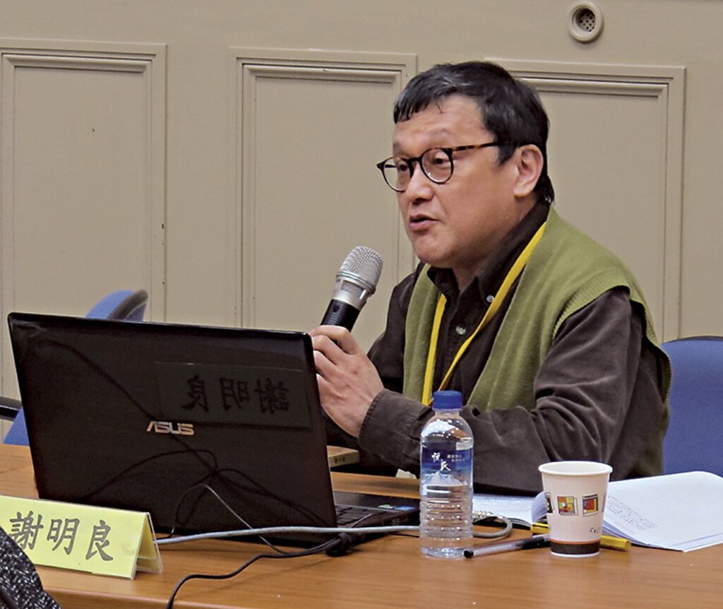 研討會綜合座談：謝明良主持。