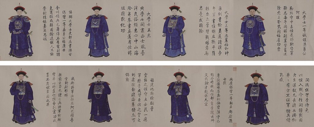 乾隆〈御筆平定台灣二十功臣像贊〉 北京保利．人民幣7475萬元