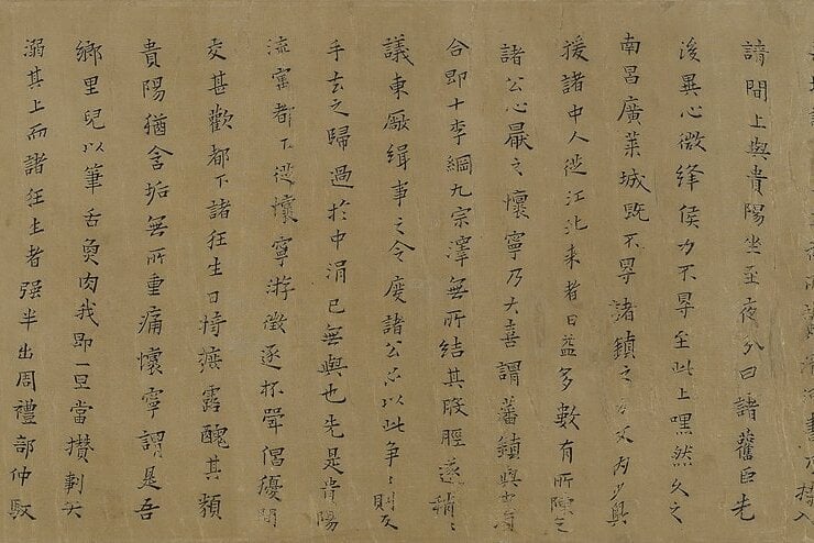 明蔡玉卿（黃道周夫人）〈楷書南明史事卷〉，何創時書法藝術基金會藏。