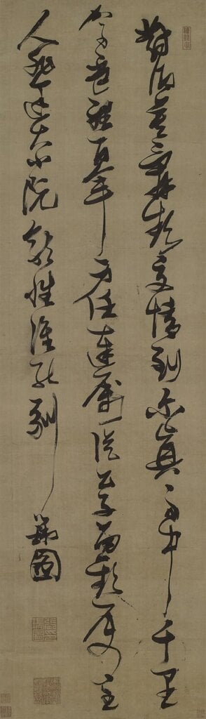 明張瑞圖〈草書王世懋詩〉，何創時書法藝術基金會藏。