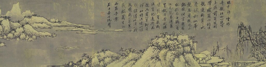 沈周、文徵明〈釣雪圖書畫合璧卷〉 北京匡時．人民幣4082.5萬元