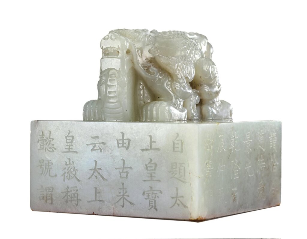 清乾隆〈白玉雙龍鈕「太上皇帝之寶」寶璽〉 北京保利．人民幣7475萬元