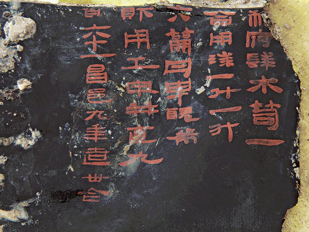 海昏侯墓出土的漆器上有「昌邑九年造」字樣。